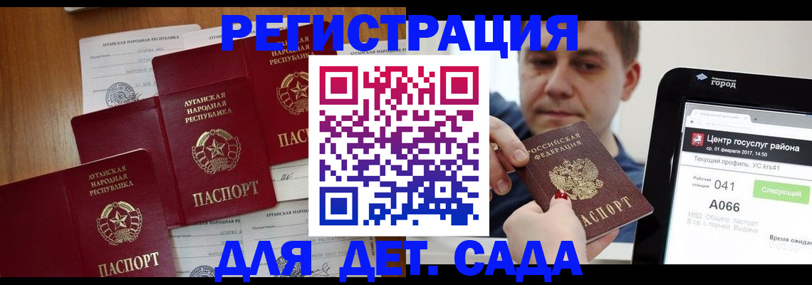 прописка 2025 в Жердевке
